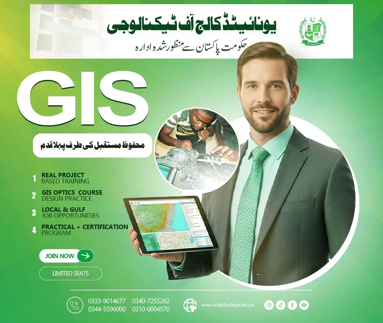 GIS Course in Rawalpindi